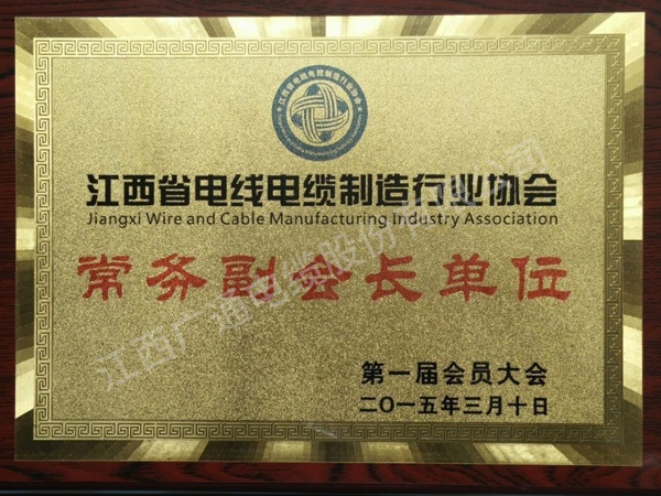 常務副會長單位